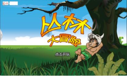 逃离白鸽之森
